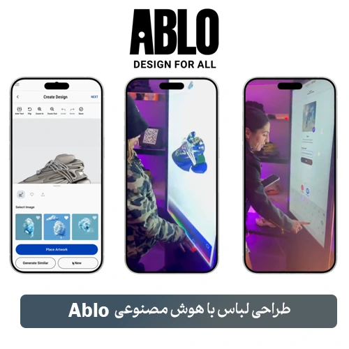 هوش مصنوعی Albo