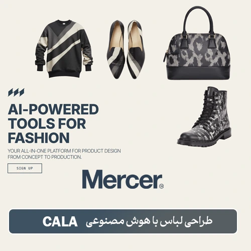 هوش مصنوعی CALA