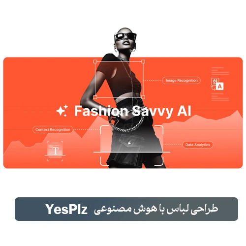 هوش مصنوعی YesPlz