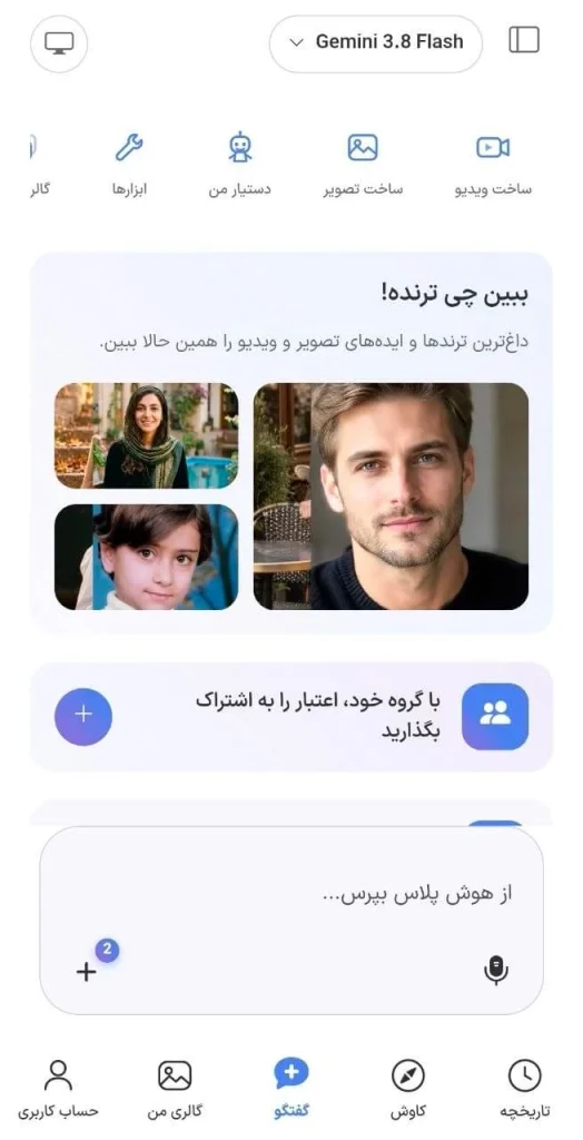 تبدیل عکس به انیمه با هوش مصنوعی هوش پلاس