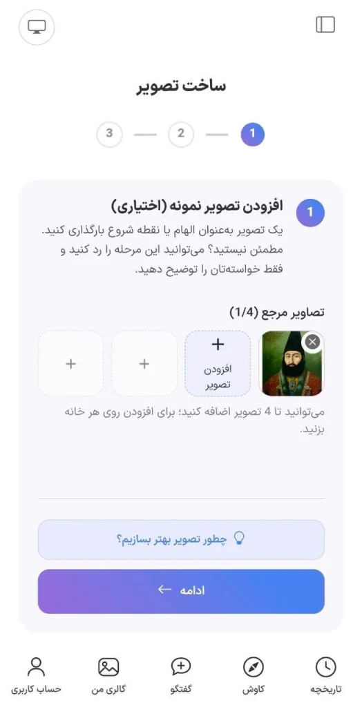 تبدیل عکس به انیمه با هوش پلاس