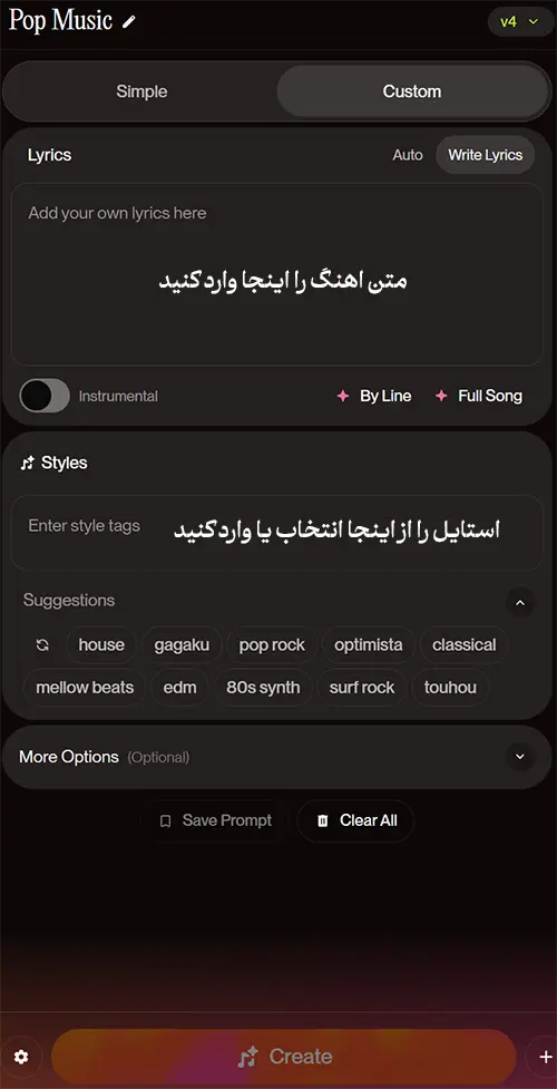 ساخت اهنگ فارسی با هوش مصنوعی سونو