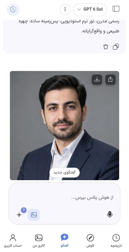 عکس پروفایل حرفهای